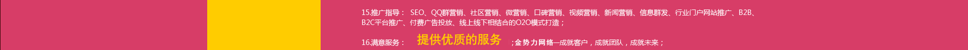 常州淘寶電商代運營,常州誠信通托管運營,常州拼多多運營,金勢力網(wǎng)絡(luò)科技公司專注于常州誠信通托管優(yōu)化,網(wǎng)店托管運營,網(wǎng)站制作:電話:13961495270